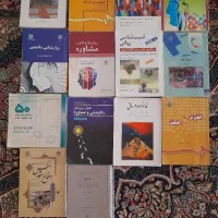 کتاب های روانشناسی دانشگاه بسیار تمیز
