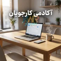 استخدام ادمین پاسخگو