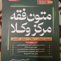 کتاب حقوقی