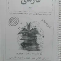 کتاب تست ادبیات فارسی