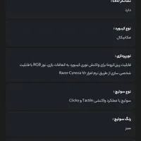 موس و کیبورد گیمینگ|قطعات و لوازم جانبی رایانه|بندر دیر, |دیوار
