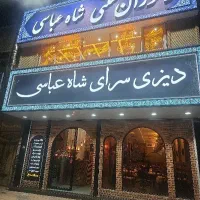 استخدام کمک آشپز و کارگر ساده