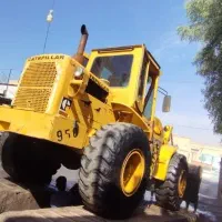 فروش لودر۹۵۰