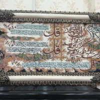 تابلو بزرگ