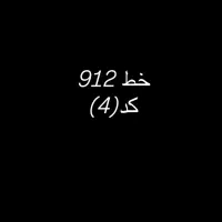 کد ۴
