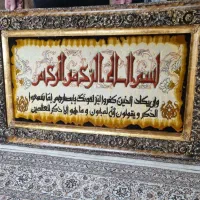 تابلو فرش دستباف