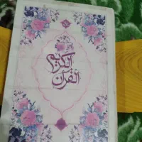استخاره با قرآن و تسبیح