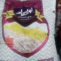 برنج هندی توپ