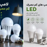 انواع لوازم الکتریکی تحویل درب منزل و اعزام برقکار