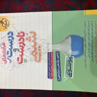 درست و نادرست شیمی خیلی سبز