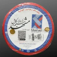 انواع سیم و کابل استاندارد