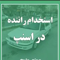 ثبت نام رایگان اسنپ