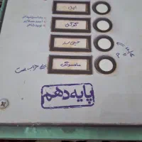 کمک درسی