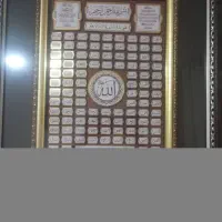 تابلو اسمی خدا