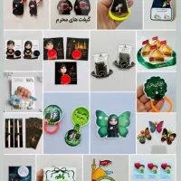 انواع گیفت های محرمی