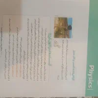 فیزیک جامع تجربی