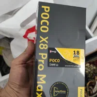 غول جدید شیاومی poco x8 promax