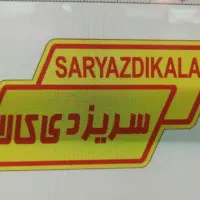 استخدام کارگر کالای ساختمانی