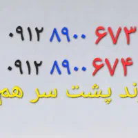 سیم کارت رند پشت سر هم