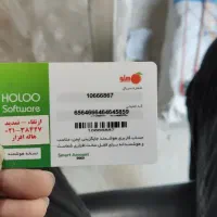 برنامه هلو کد 42