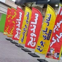 پرچم ساحلی