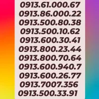 0913.950.50.11|سیمکارت|کرمان, |دیوار