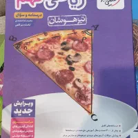 کمک درسی تیزهوشان نهم