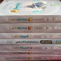 فروش کتاب های تستی و آموزشی کنکور تجربی