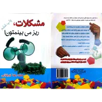 کتاب کمک درسی. قلمچی. نهم. هشتم.