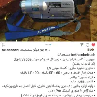 دوربین فیلم برداری وعکاسی