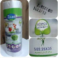 کیسه زباله و کیسه فریزر
