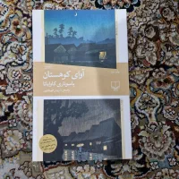 کتاب|کتاب و مجله ادبی|تهران, آهنگ|دیوار