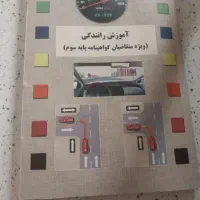 سوالات آیین نامه ۱۴۰۵