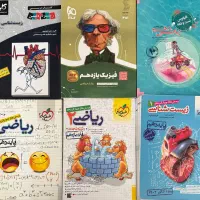 کتاب کمک درسی کنکور