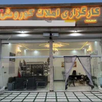 استخدام مشاور آقا و خانم جهت دفتر املاک گوارشک
