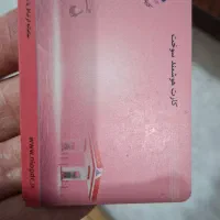 کارت سوخت پیدا شده