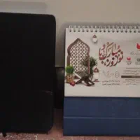 تقویم 1405