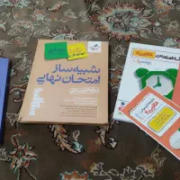 کتاب های نهایی یازدهم انسانی