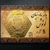 طلای اقساطی