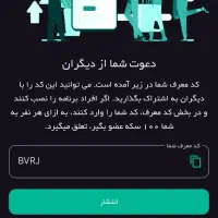 سکه یه رایگان بله