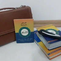 قلم قرانی