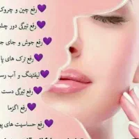 پوست و مو و سلامت