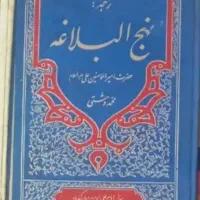 کتاب دعاوسرکتاب واستخاره