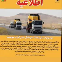 راننده پایه دوم