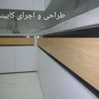 کابینت . ام دی اف. نجار . ترمو