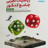 کتاب های کنکور عمومی و تخصصی