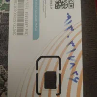 سیمکارت رند 09130317826