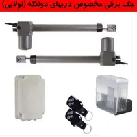 جک پارکینگی