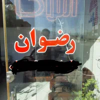 فروش واحد۷۵متری طبقه اول روی همکف شرافت۲۶