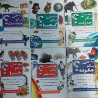 کتاب دایره المعارف